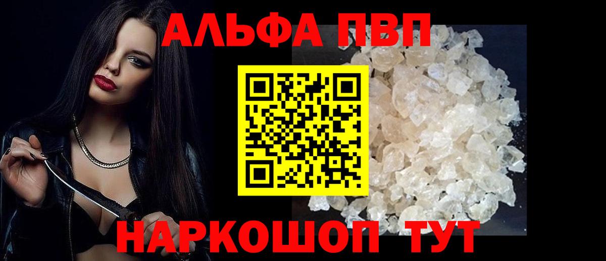 Alpha-PVP кристаллы Солнечногорск