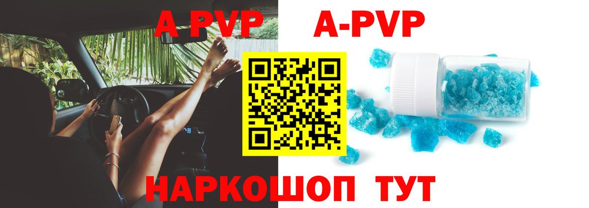 Alpha PVP кристаллы  Вход с VPN  Alfa_PVP Crystall  Солнечногорск 