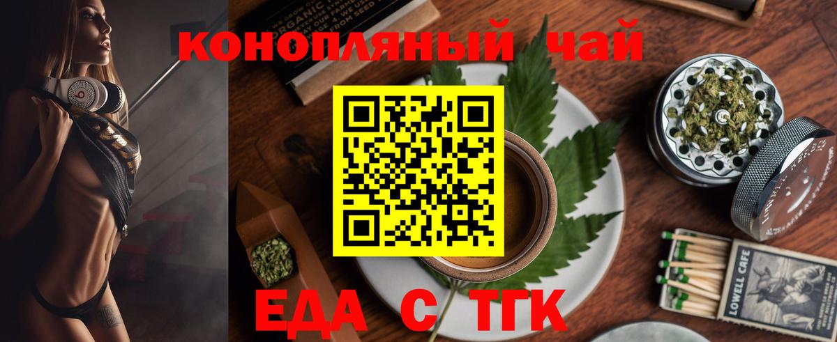 Солнечногорск  Печенье с ТГК марихуана  Вход с VPN 