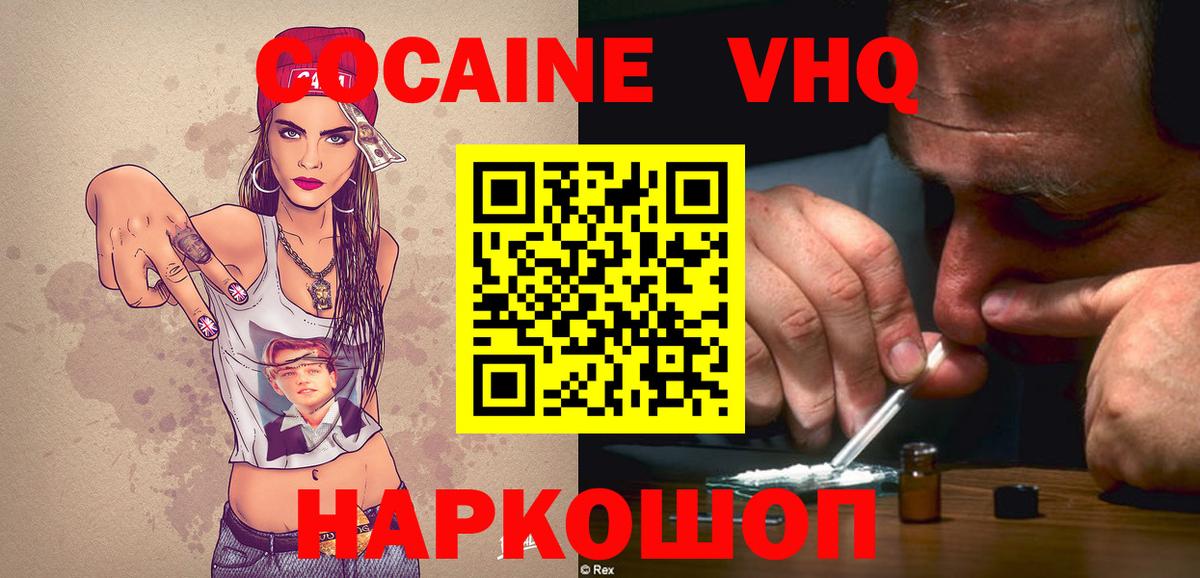 КОКАИН FishScale  COCAIN Колумбийский  Солнечногорск  Вход с VPN 