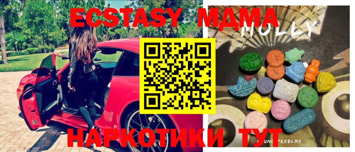 Солнечногорск  купить наркоту  ЭКСТАЗИ таблы  Вход с VPN  Экстази XTC 