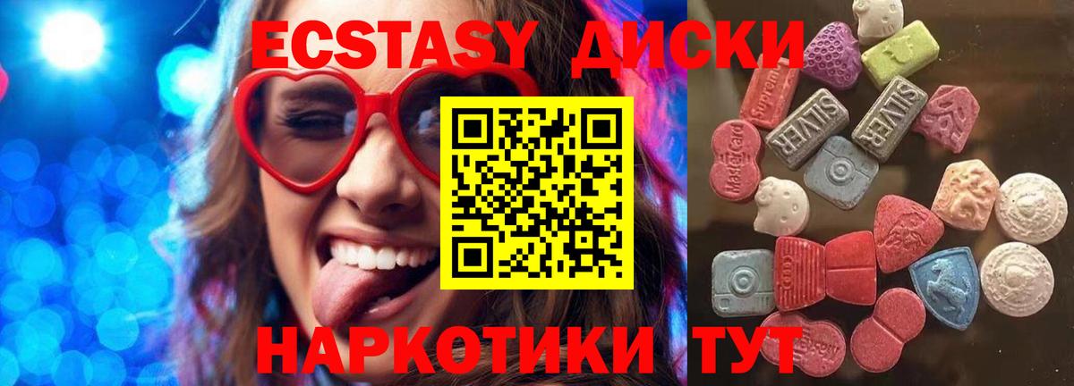 Ecstasy 300 mg Солнечногорск