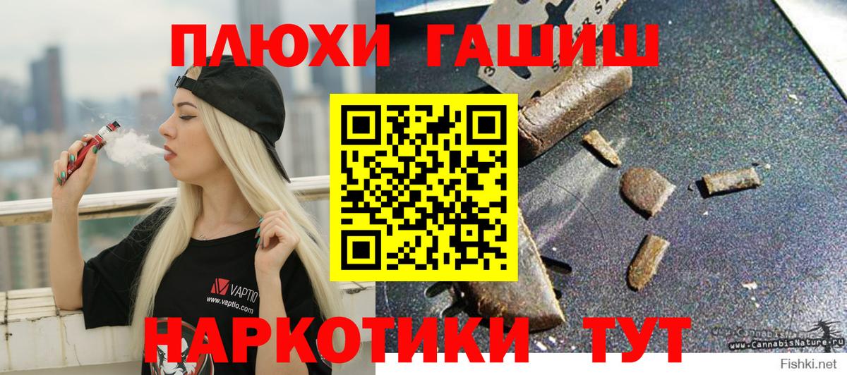 ГАШ Ice-O-Lator  Вход с VPN  ГАШИШ 40% ТГК  Солнечногорск 