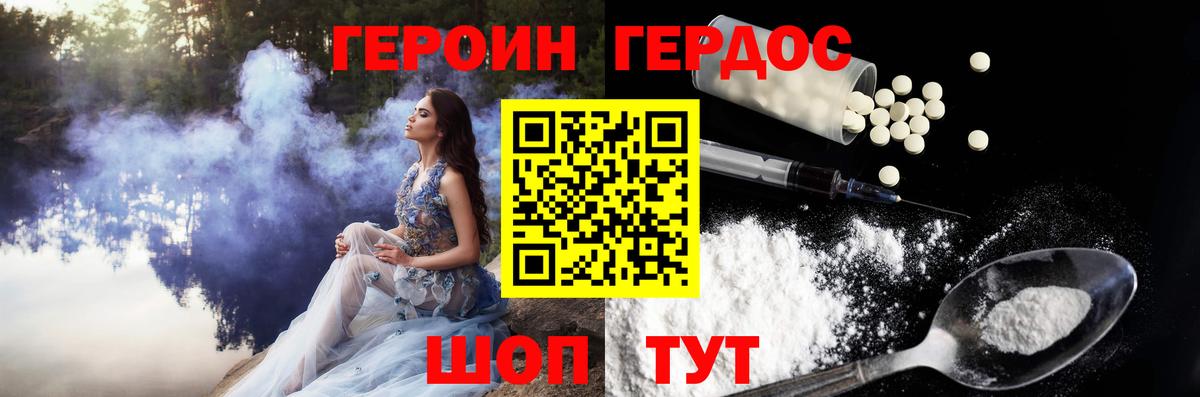 Солнечногорск  ГЕРОИН Heroin  Вход с VPN 