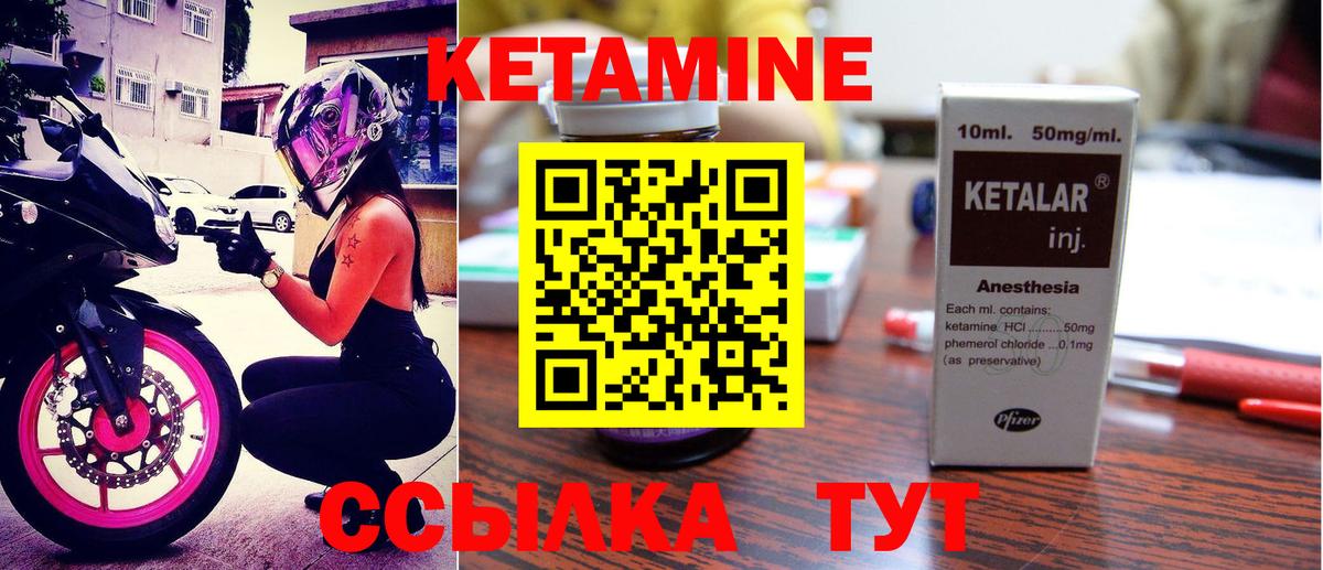 Кетамин ketamine  Вход с VPN  КЕТАМИН VHQ  Солнечногорск 