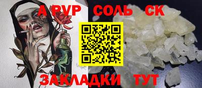 первитин Пенза