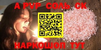 синтетический гашиш Пугачёв