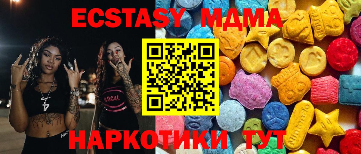 MDMA VHQ  MDMA  Вход с VPN  Солнечногорск  MDMA молли 