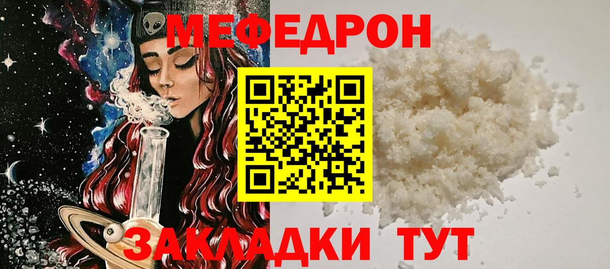 МЕФ  Мефедрон  Вход с VPN  Солнечногорск  Мефедрон мука  МЯУ-МЯУ 4 MMC 