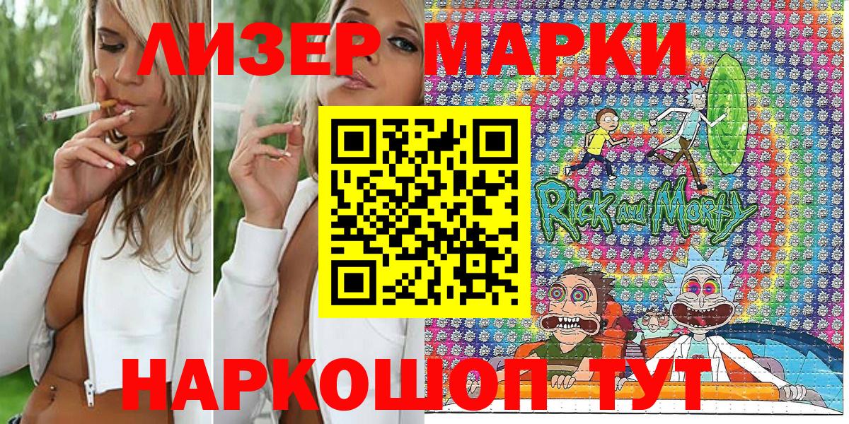 Марки NBOMe  Марки N-bome 1,8мг  Солнечногорск  Вход с VPN  Марки N-bome 1,8мг 