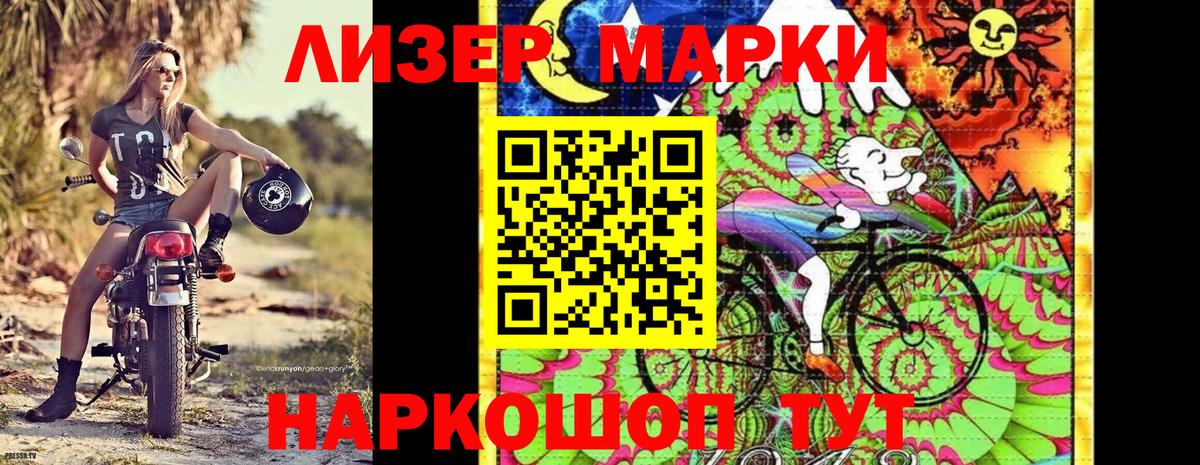 Наркотические марки 1500мкг Солнечногорск