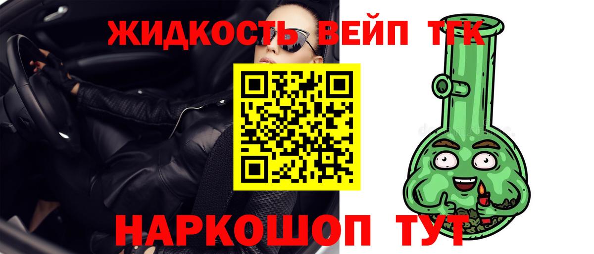 ТГК Wax  Вход с VPN  Дистиллят ТГК вейп  цены   Солнечногорск 