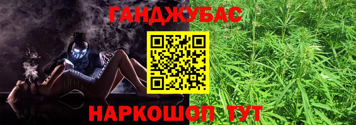 МАРИХУАНА план Солнечногорск